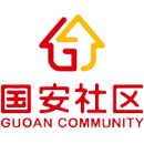 国安社区