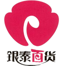 银泰百货